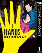 HANDS 1 (͂001) / 샆EXP