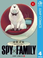 SPY~FAMILY 4 (ςӂ݂[004) / B