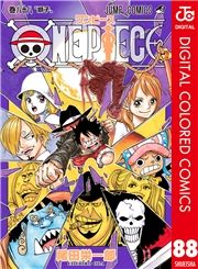One Piece カラー版 巻 尾田栄一郎 無料 試し読み 漫画 マンガ コミック 電子書籍はよむるん
