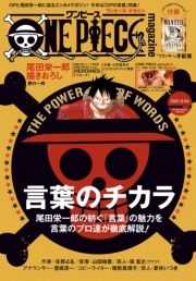 One Piece Magazine 11巻 尾田栄一郎 無料 試し読み 漫画 マンガ コミック 電子書籍はオリコンブックストア
