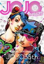 JOJO magazine 2022 SPRING (傶܂ɂɂイɂՂ) / rؔCF