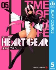 HEART GEAR 5 (́[Ƃ005) / ^JLcV