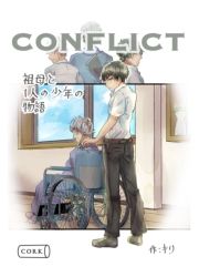 conflict cƈl̏N̕ (ӂ肭ƂڂƂЂƂ̂傤˂̂̂) / L
