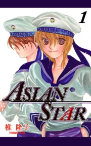 ASIAN STAR@1 (񂷂[001) / ŗq