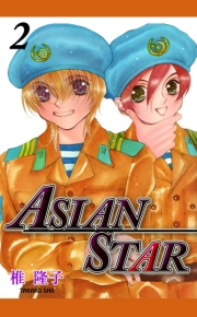 ASIAN STAR@2 (񂷂[002) / ŗq