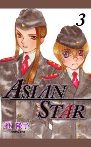 ASIAN STAR@3 (񂷂[003) / ŗq