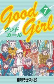 Good Girl(7) (ǂ[007) / 򂫂݂