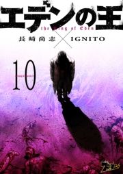 Gf̉ 10  (ł̂010񂫂傤傤) / 菮u/IGNITO