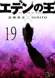 Gf̉ 19 e (ł̂019Ă) / 菮u/IGNITO