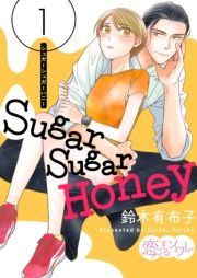 yԌ艿izSugar Sugar Honey 1 (オ[オ[͂Ɂ[001) / ؗLzq