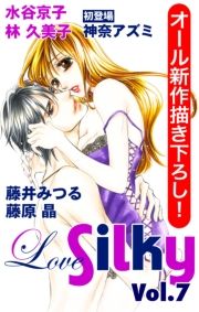 Love Silky Vol.7 (Ԃ邫[007) / ыvq/Jq//݂/_ރAY~