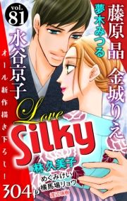 Love Silky Vol.81 (Ԃ邫[081) / /Jq/ыvq/؂݂/肦/nꃊE/nӐ/߂݂