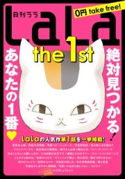 LaLa the 1st (炴ӂ[) / LaLaҏW