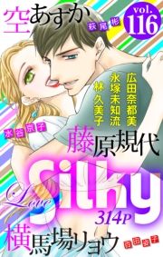 Love Silky Vol.116 (Ԃ邫[116) / 󂠂/i˖m/Jq/K/Lcޓs/ыvq/j/Scpq/nꃊE