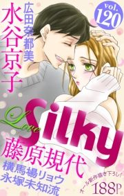 Love Silky Vol.120 (Ԃ邫[120) / K/Jq/nꃊE/Lcޓs/i˖m