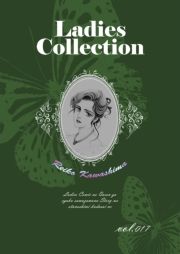 Ladies Collection vol.017 (ł[ꂭڂ[017) / 쓇ꂢ()