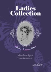 Ladies Collection vol.020 (ł[ꂭڂ[020) / 쓇ꂢ()