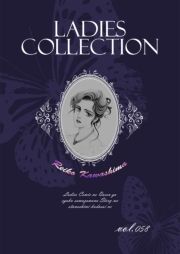 Ladies Collection vol.058 (ł[ꂭڂ[058) / 쓇ꂢ()