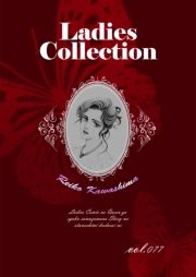Ladies Collection vol.077 (ł[ꂭڂ[077) / 쓇ꂢ()
