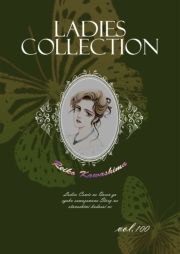 Ladies Collection vol.100 (ł[ꂭڂ[100) / 쓇ꂢ()