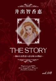 THE STORY vol.018 (Ɓ[[ڂ[018) / oqb()