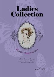 Ladies Collection vol.127 (ł[ꂭڂ[127) / 쓇ꂢ()