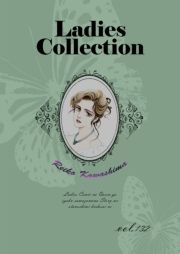 Ladies Collection vol.132 (ł[ꂭڂ[132) / 쓇ꂢ()