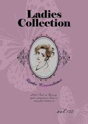 Ladies Collection vol.133 (ł[ꂭڂ[133) / 쓇ꂢ()