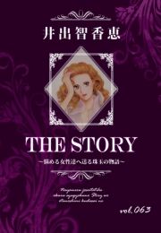 THE STORY vol.063 (Ɓ[[ڂ[063) / oqb()