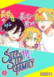 STEP~STEP FAMILY `IlǦZߕیŃEUI`iQj (ĂՂĂՂӂ݂[˂̂ɂقł002) / [()