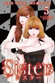 Sister (5) ([005) / Fς/F儃coT