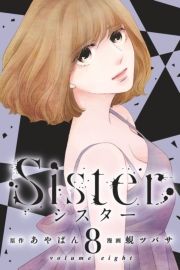 Sister (8) ([008) / Fς/F儃coT