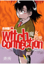 witch connectionn({)