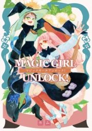 MAGIC GIRL UNLOCK!1 (܂[邠001) / J