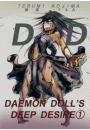 DAEMON DOLL'S DEEP DESIRE(1)