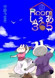 Room365 8 ([ނ낭008) / c
