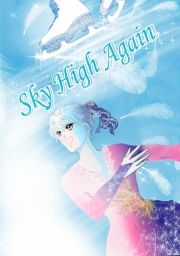 Sky High Again (͂001) / [